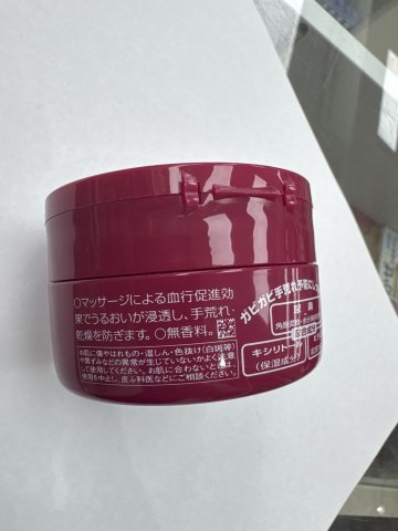 資生堂尿素護手霜100G(紅色)