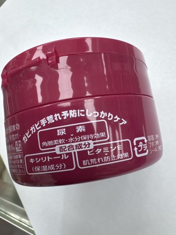 資生堂尿素護手霜100G(紅色)