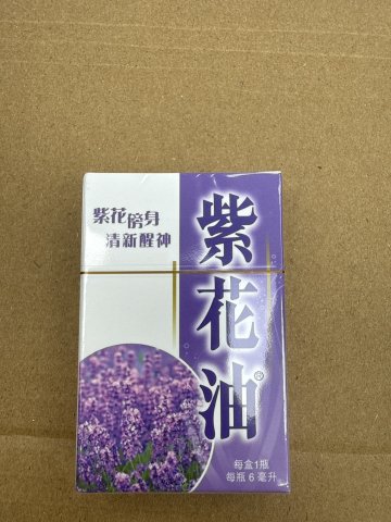 (華星)紫花油 NO.3