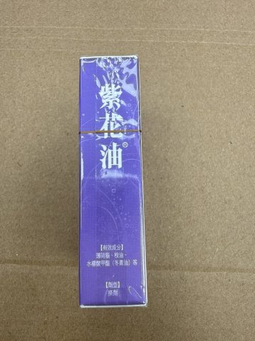 (華星)紫花油 NO.3