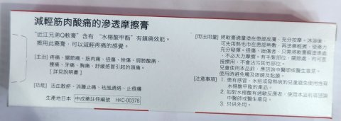 近江兄弟Q軟膏