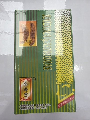 永濟堂天麻丸300s