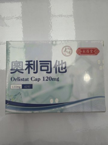 永昌堂奧利司他42粒