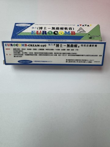 DEQACOMP 強力(博士-無敵癣軟膏)15g EUROCOMB CREAM