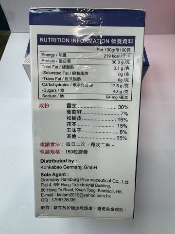 G06053-(藍白)Myda德國漢堡強力腦活素150s