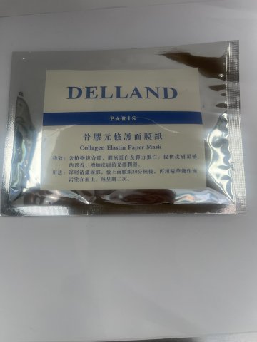 戴美妮 骨膠原修護濕紙膜45g(面部)