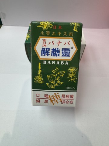 解糖靈