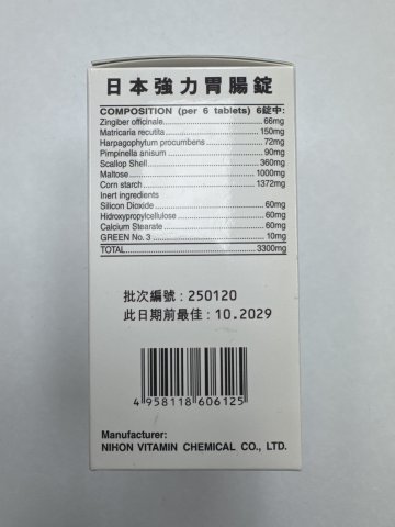 日本強力胃腸藥 100s (Nichivita U Tabict)