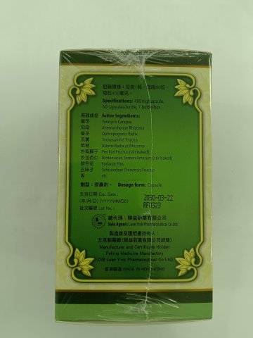 聯益牌神農咳喘丸 60s