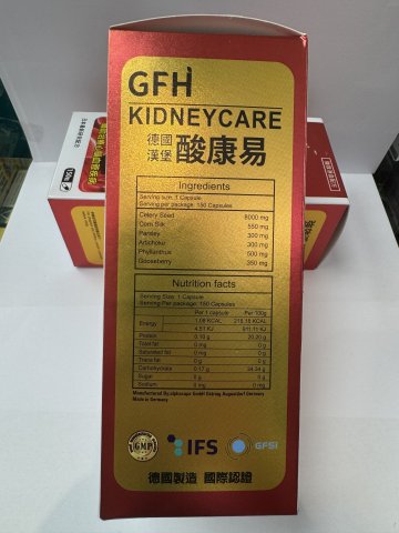 GFH德國漢堡 酸康易150s