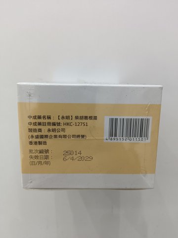 永明製藥_柴胡葛根湯_10包