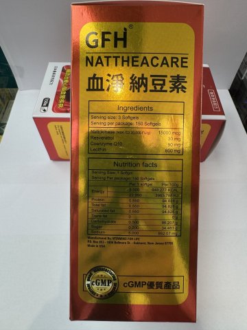 GFH血淨納豆素150s