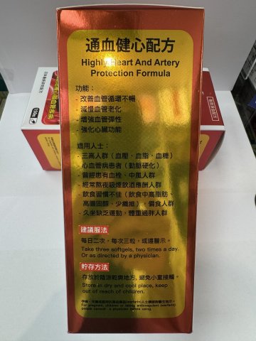 GFH血淨納豆素150s