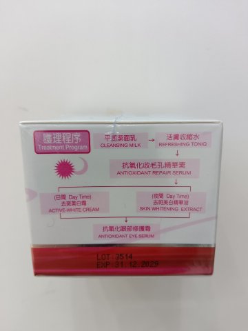 (麗絲嘉)特效去斑美白霜