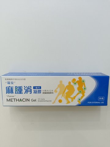 瑞安_麻腫消凝膠_10mg_3oz