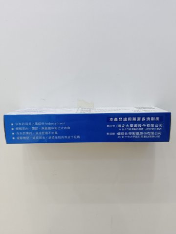 瑞安_麻腫消凝膠_10mg_3oz