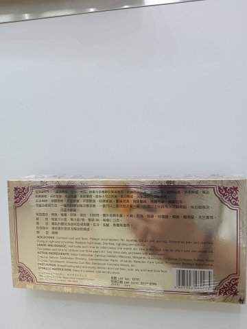 怡安堂保嬰丹金裝12粒