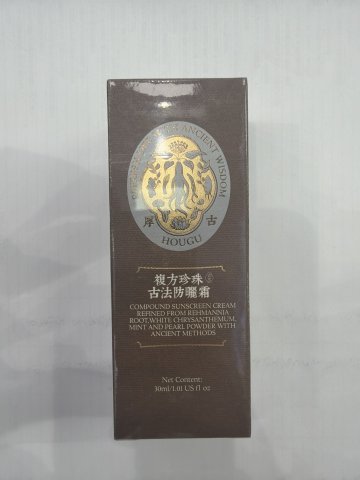 厚古複方珍珠古法防曬霜30ml
