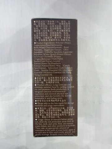 厚古複方珍珠古法防曬霜30ml