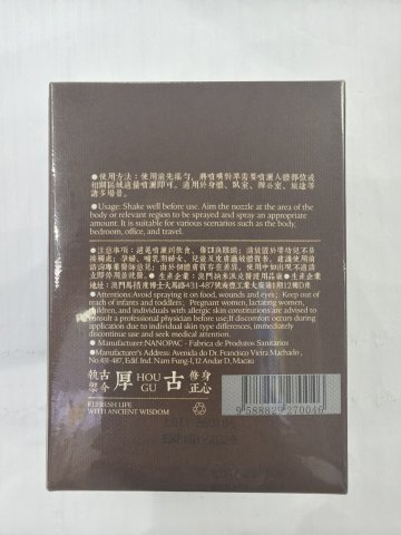 厚古正氣香30ml*2