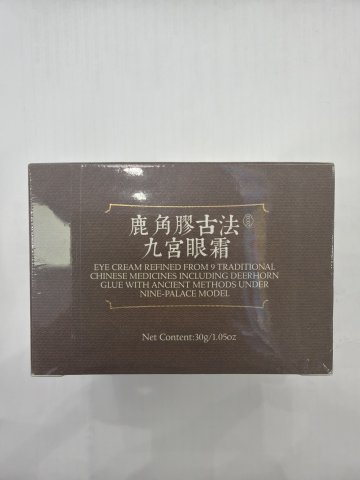 厚古鹿角膠古法九宮眼霜30g