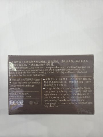 厚古鹿角膠古法九宮眼霜30g