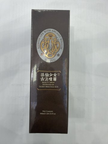厚古孫仙少女古法噴霧100ml