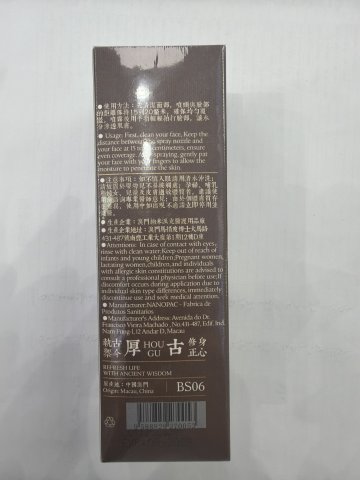 厚古孫仙少女古法噴霧100ml