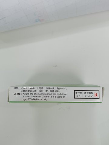 敏必治