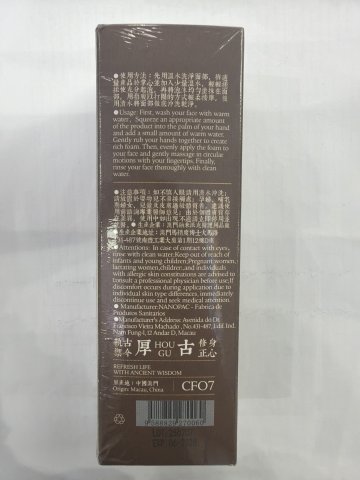厚古雙花蘄艾古法潔面慕斯120ml