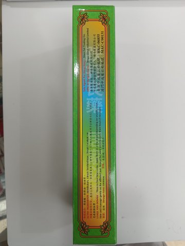 星架坡大力猴破痛油45ml