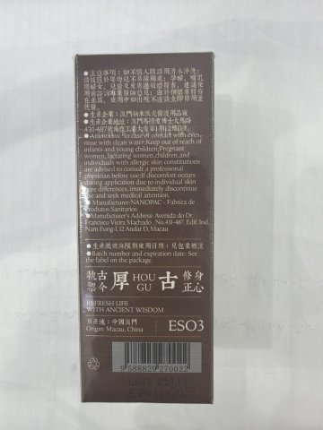 厚古八白古法八風精華30ml
