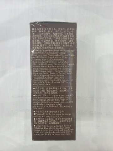 厚古八白古法八風精華30ml
