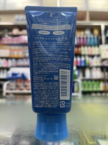 資生堂SENKA專科超微米洗面乳120G(藍)