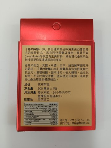 男之持續4.36