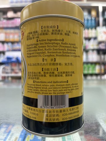 廣洲衛材七零一罐裝膠布