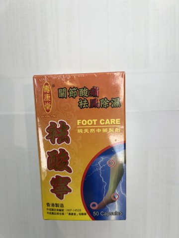 壽康堂祛酸寧50粒