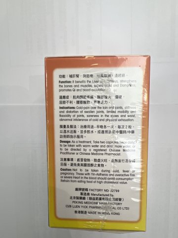 壽康堂祛酸寧50粒