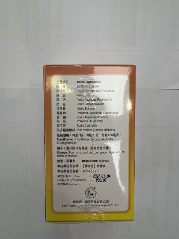 壽康堂祛酸寧50粒