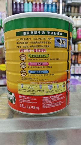 雀巢即溶奶粉(荷蘭)2.2kg