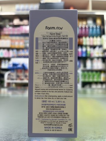 FARM STAY香水摩洛哥髮尾油100ML-白麝香(藍)
