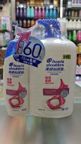 海倫仙度絲洗髮乳加送裝（絲滑）1000+200ml(PG)