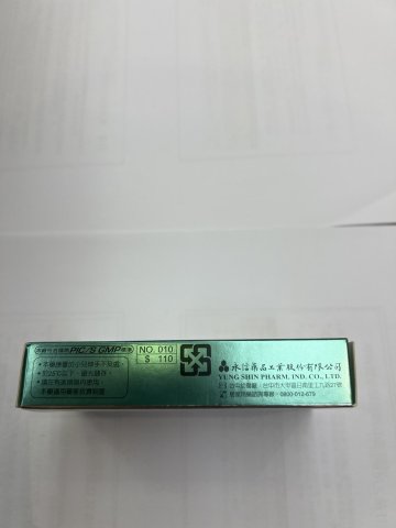 永信暈速客止暈錠6s