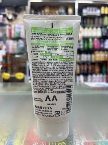GATSBY泡沫潔面乳130G-控油抗痘(白綠色)