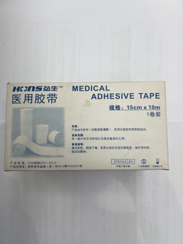 弘生醫療-醫用膠帶 HonsMedical Tape 15cmX10cm