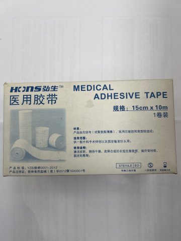 弘生醫療-醫用膠帶 HonsMedical Tape 15cmX10cm