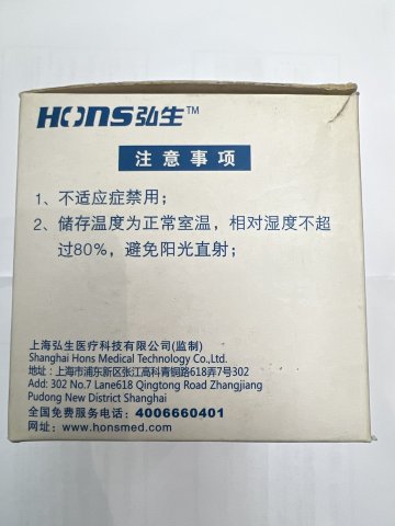 弘生醫療-醫用膠帶 HonsMedical Tape 15cmX10cm