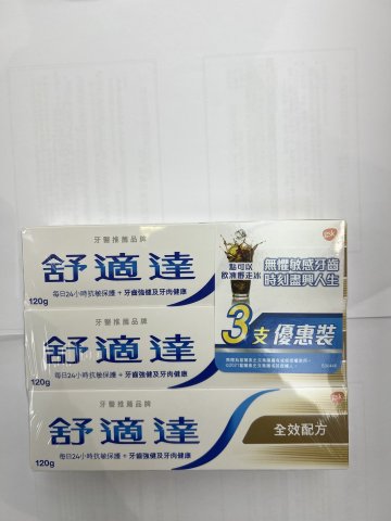 舒適達牙膏-全效配方 120g*3(優惠裝)