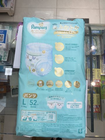 Pampers 幫寶適一級幫(日版) PL52