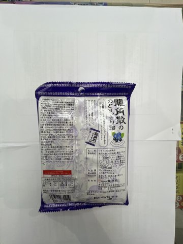 龍角散潤喉糖75G-黑加侖藍莓(獨立包裝)